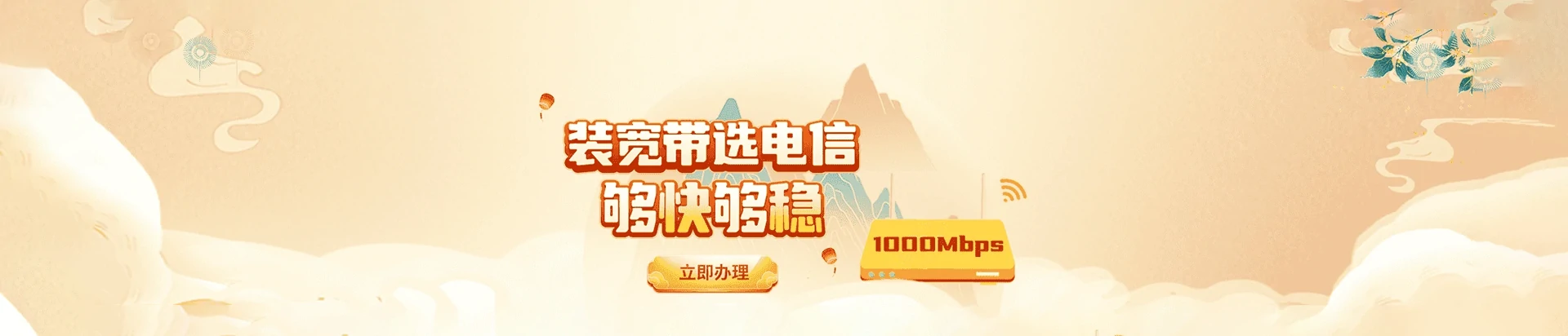 房山区电信宽带