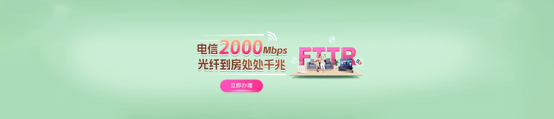 房山区电信宽带