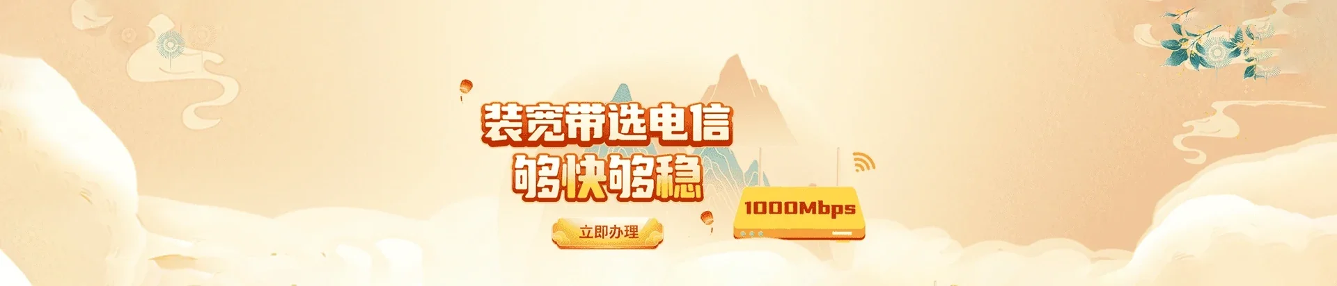  房山区电信宽带 宽带套餐