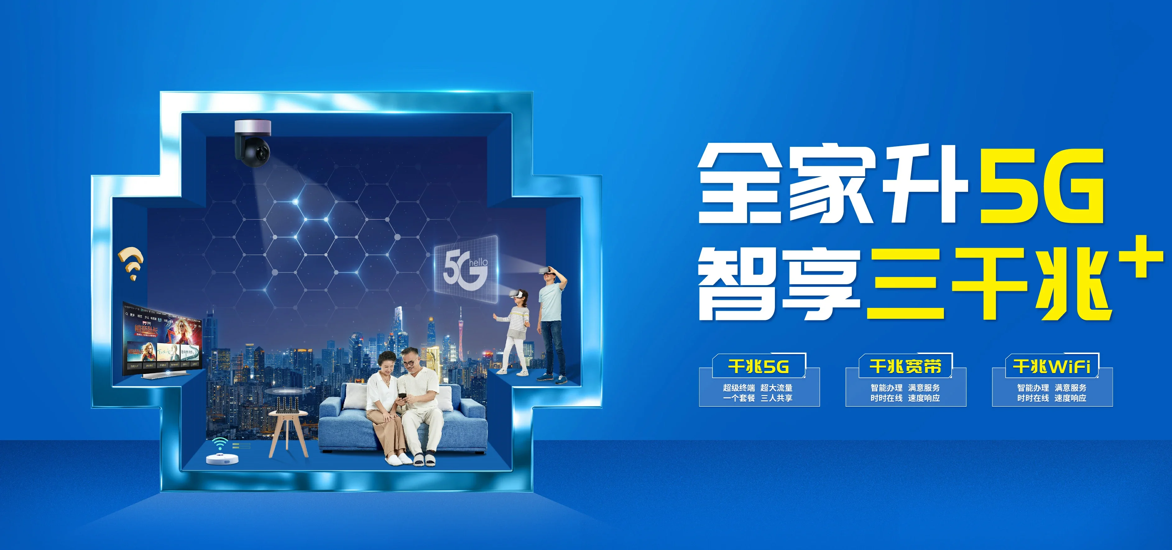 中国电信 房山区电信宽带 宽带套餐